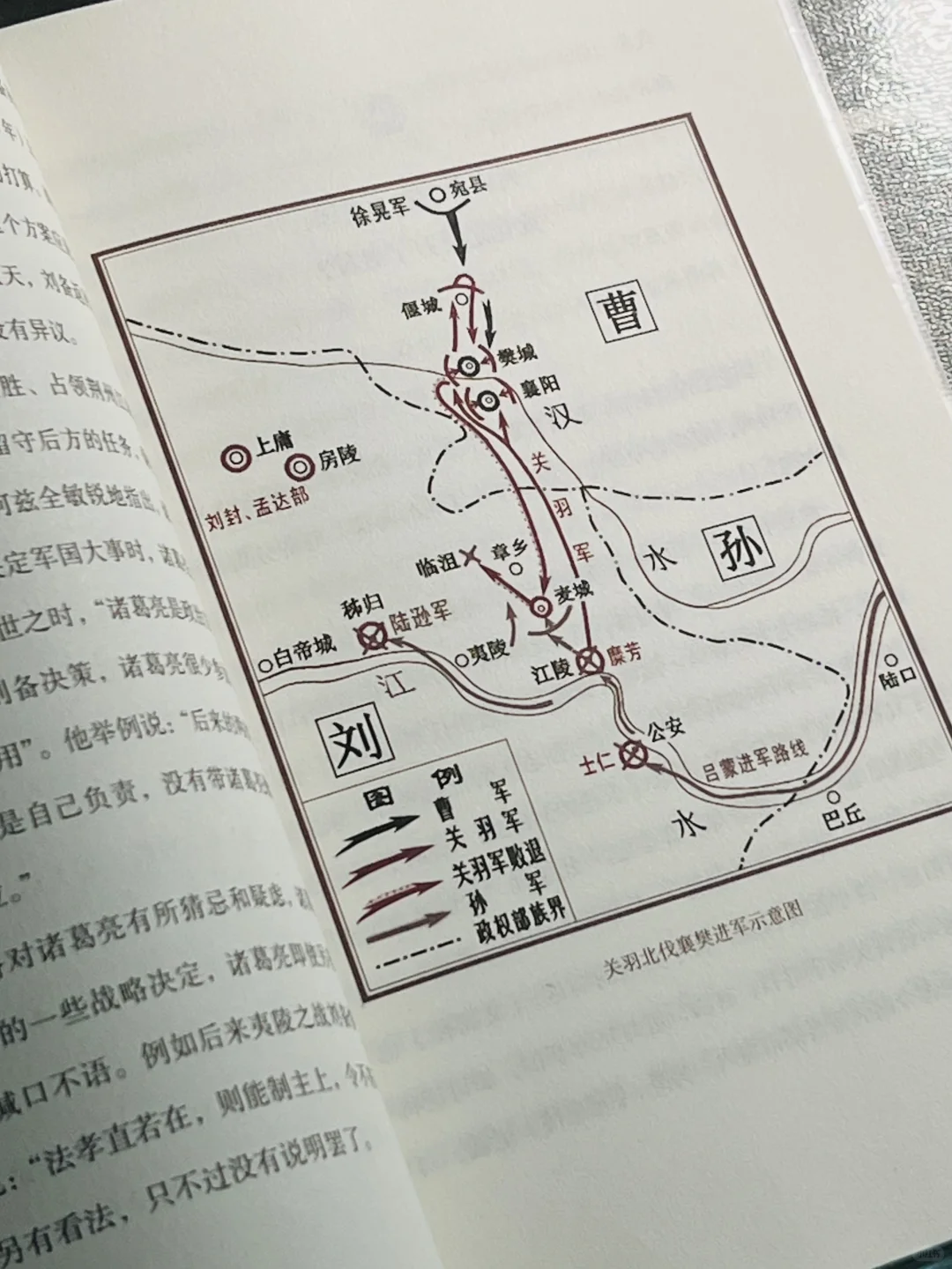 通勤书单｜200页，揭秘三国历史真相！🔥