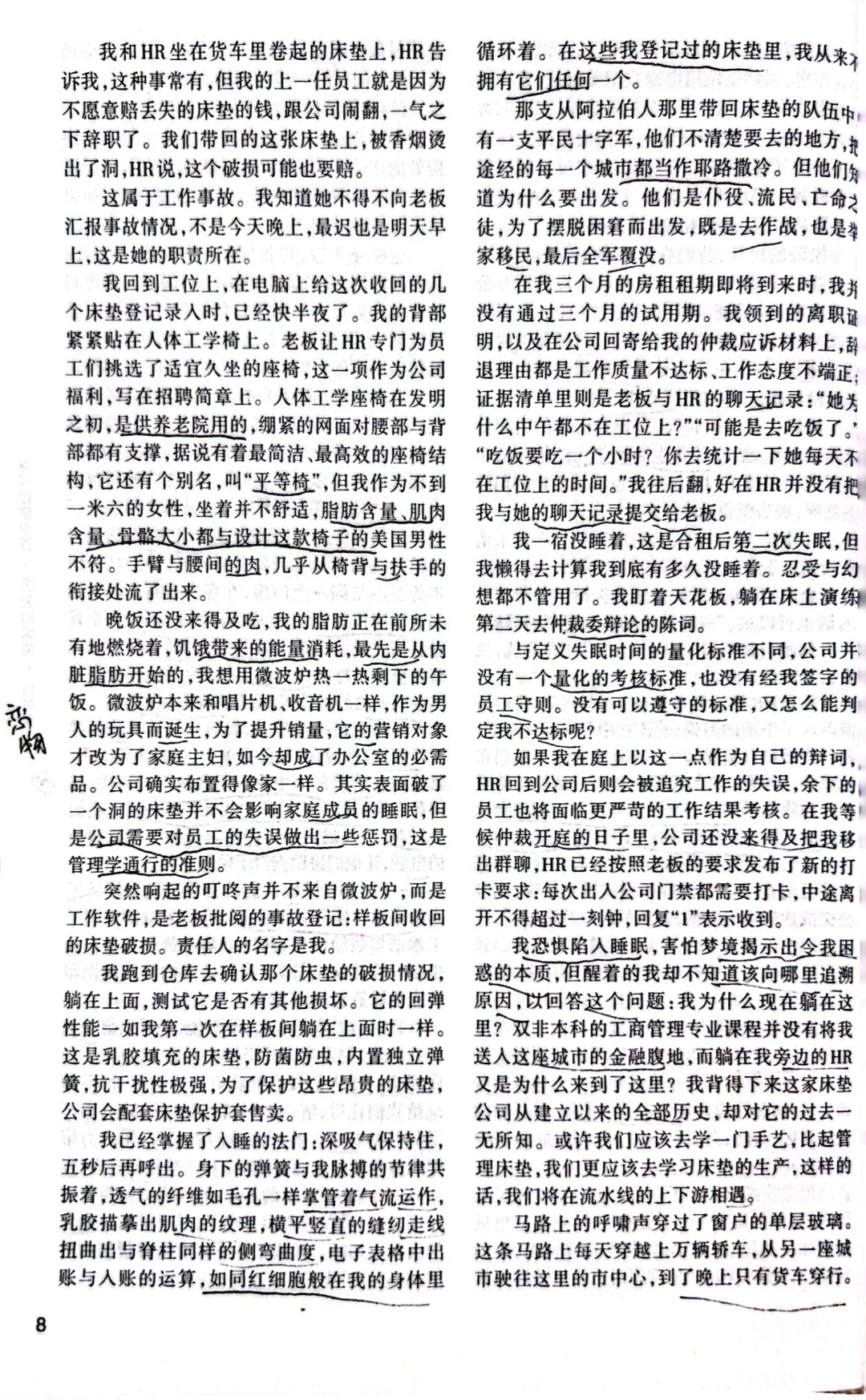 近月读到最好的短篇来自一位95后