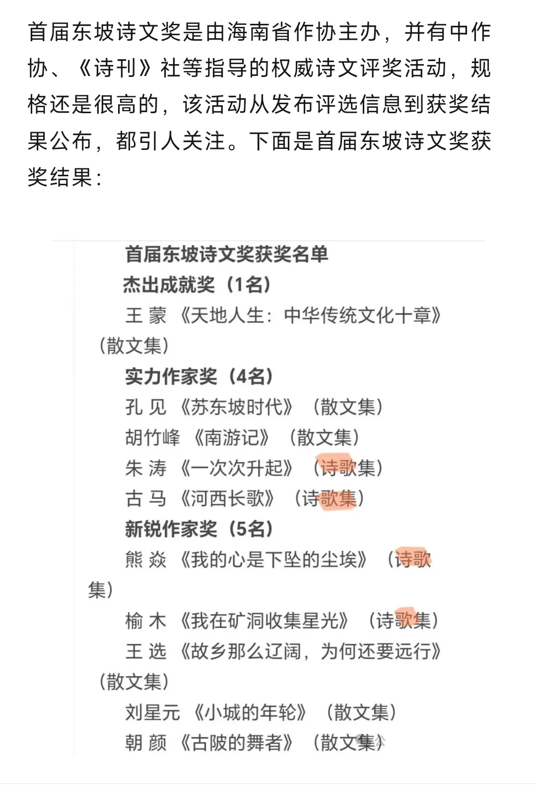 《草堂》主编获得新锐作家奖，这不是搞笑嘛
