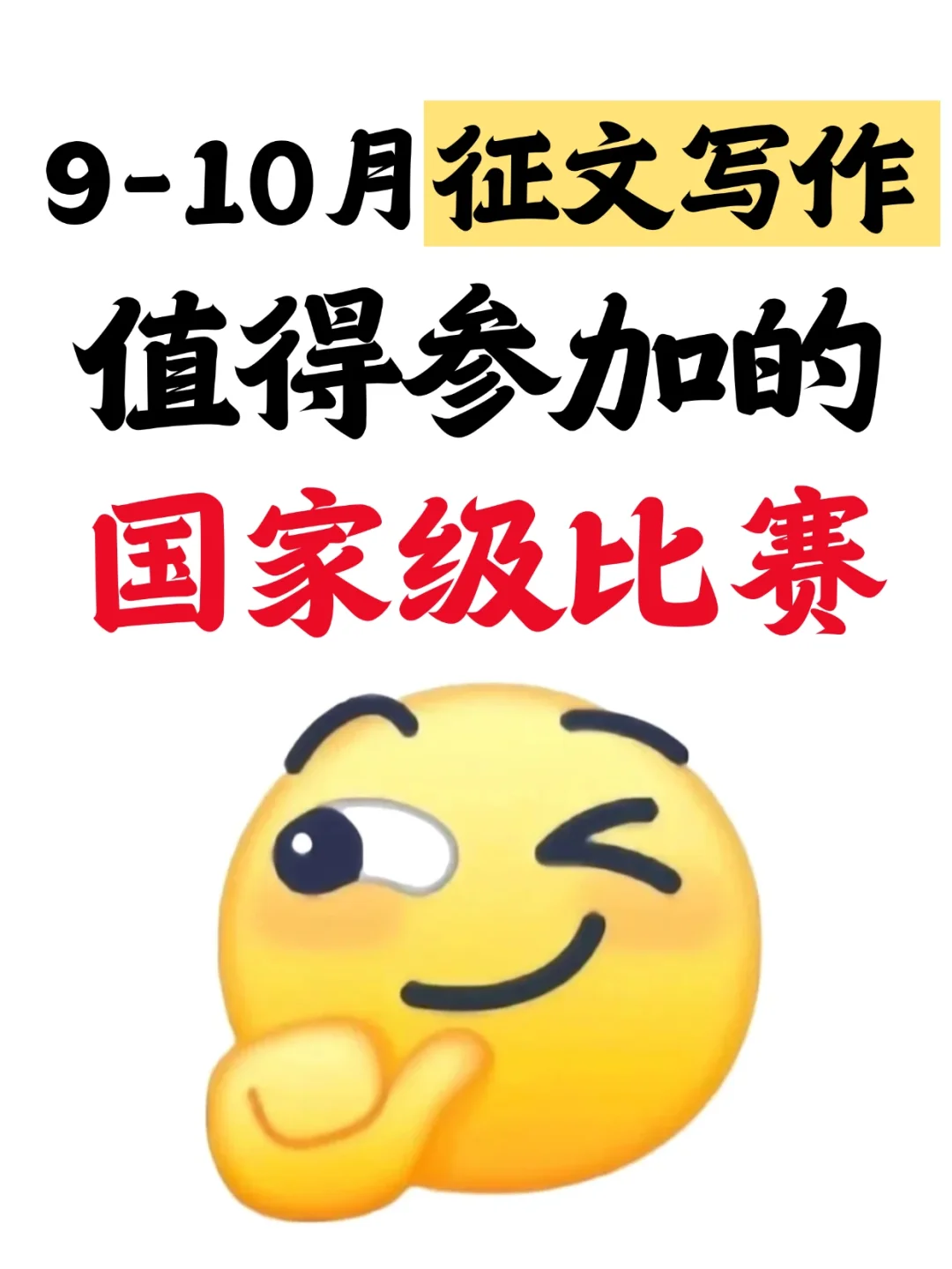 5大全国征文比赛🔥投稿有奖 别错过啦