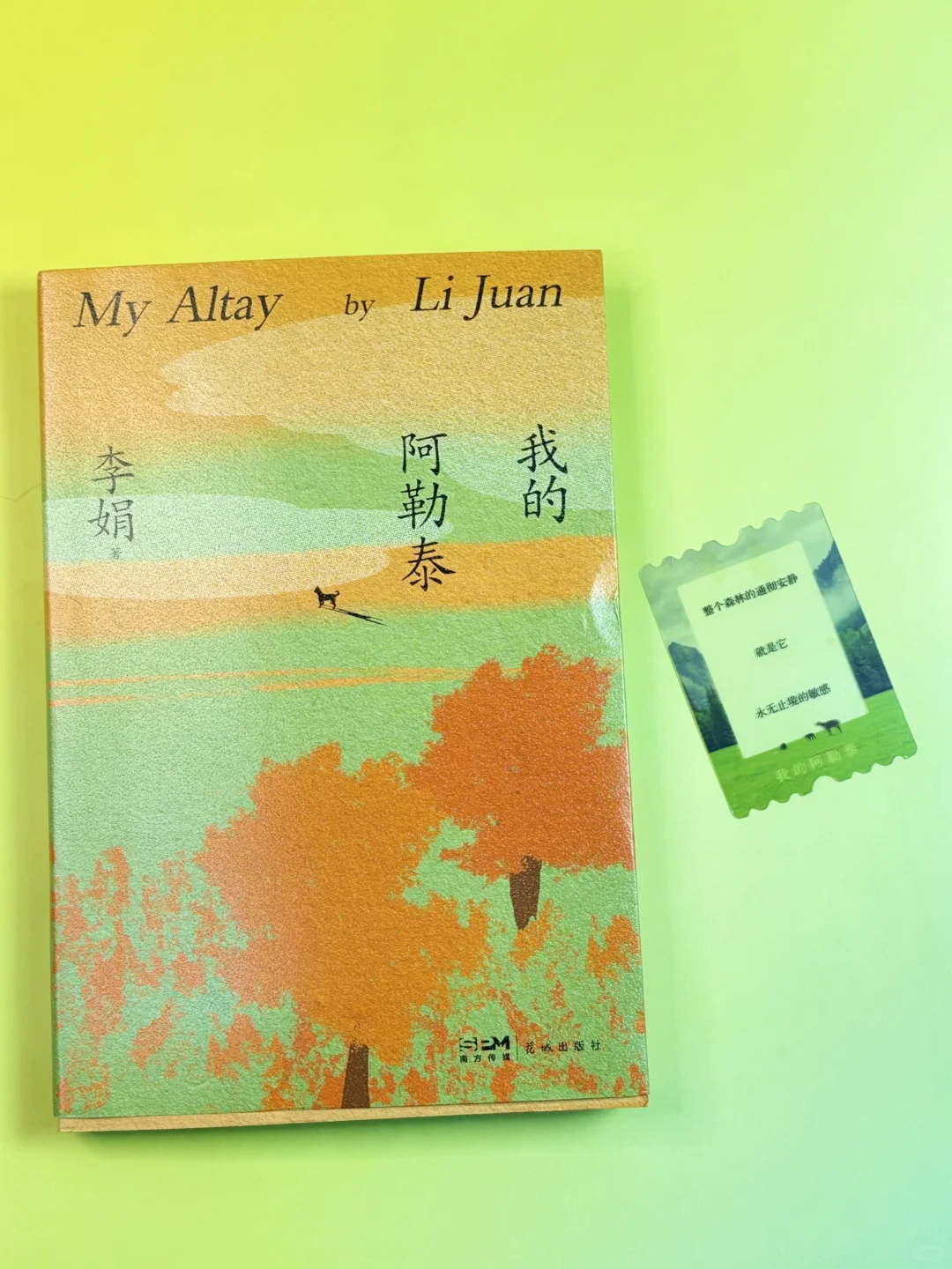 |赠书| 李娟文字，都市人的氧气