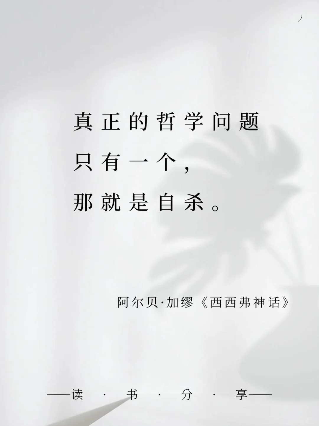 📚诺贝尔文学奖封神名句，一句话爱上一本书