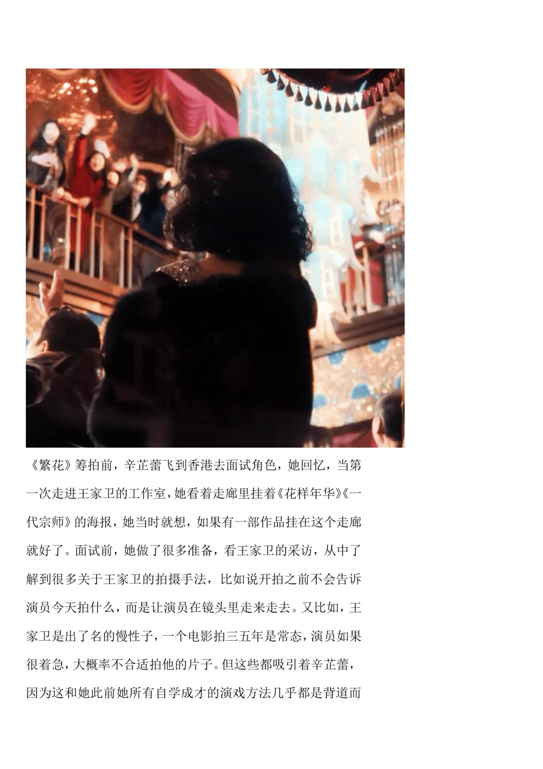 三联这篇辛芷蕾的文章写的太好了！拆解仿写