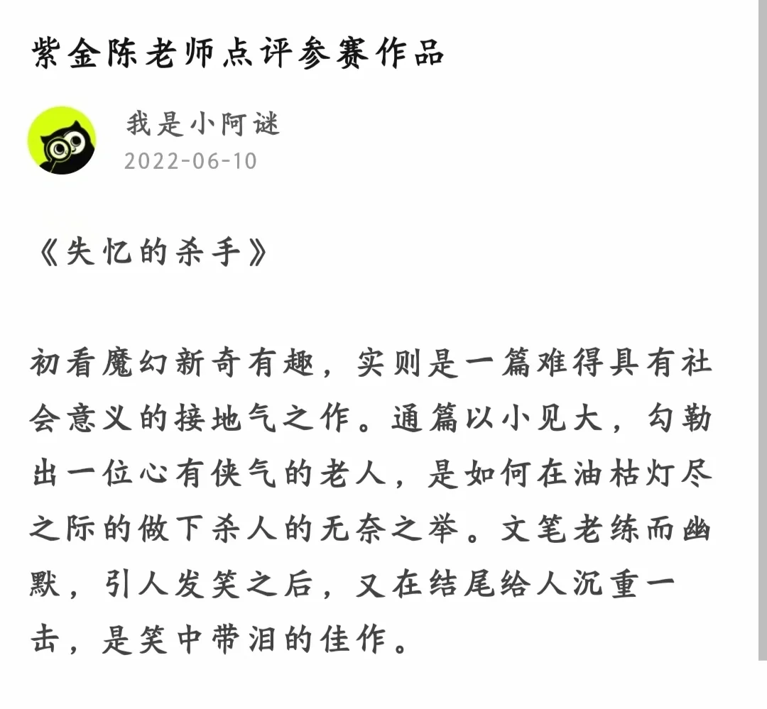 谜想故事奖！收到五枚小说奖章！