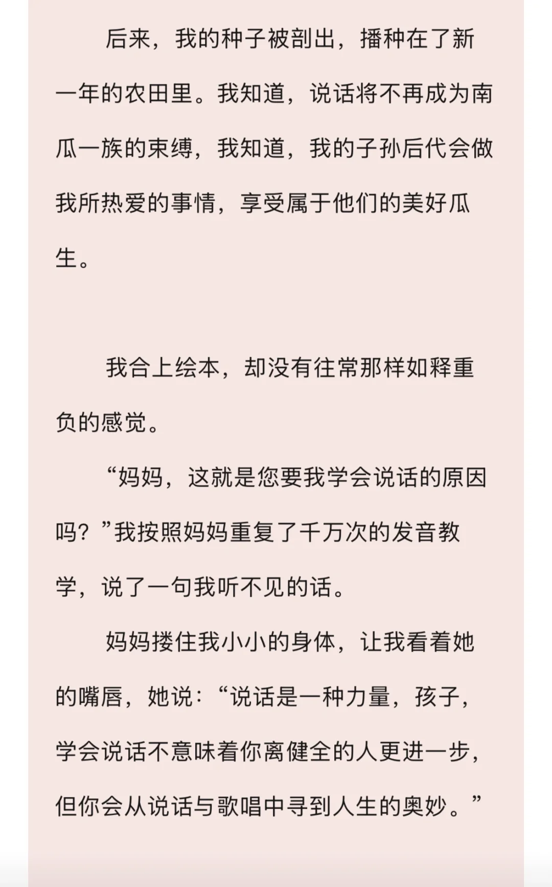 《儿童文学》现场作文擂台赛|第二季度 成人组