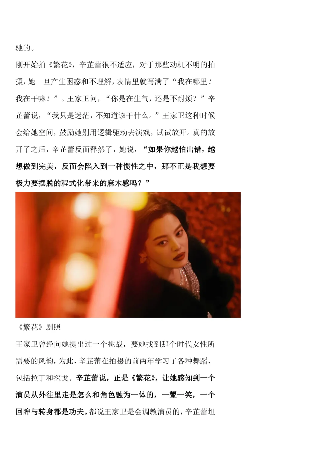 三联这篇辛芷蕾的文章写的太好了！拆解仿写