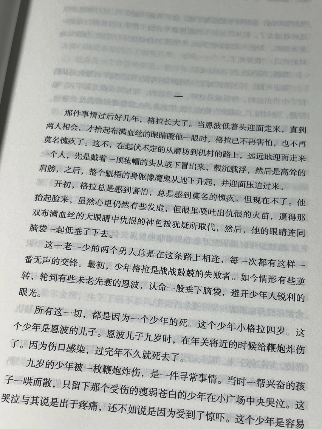 😭本本封神！我今年读到最好的文学小说！