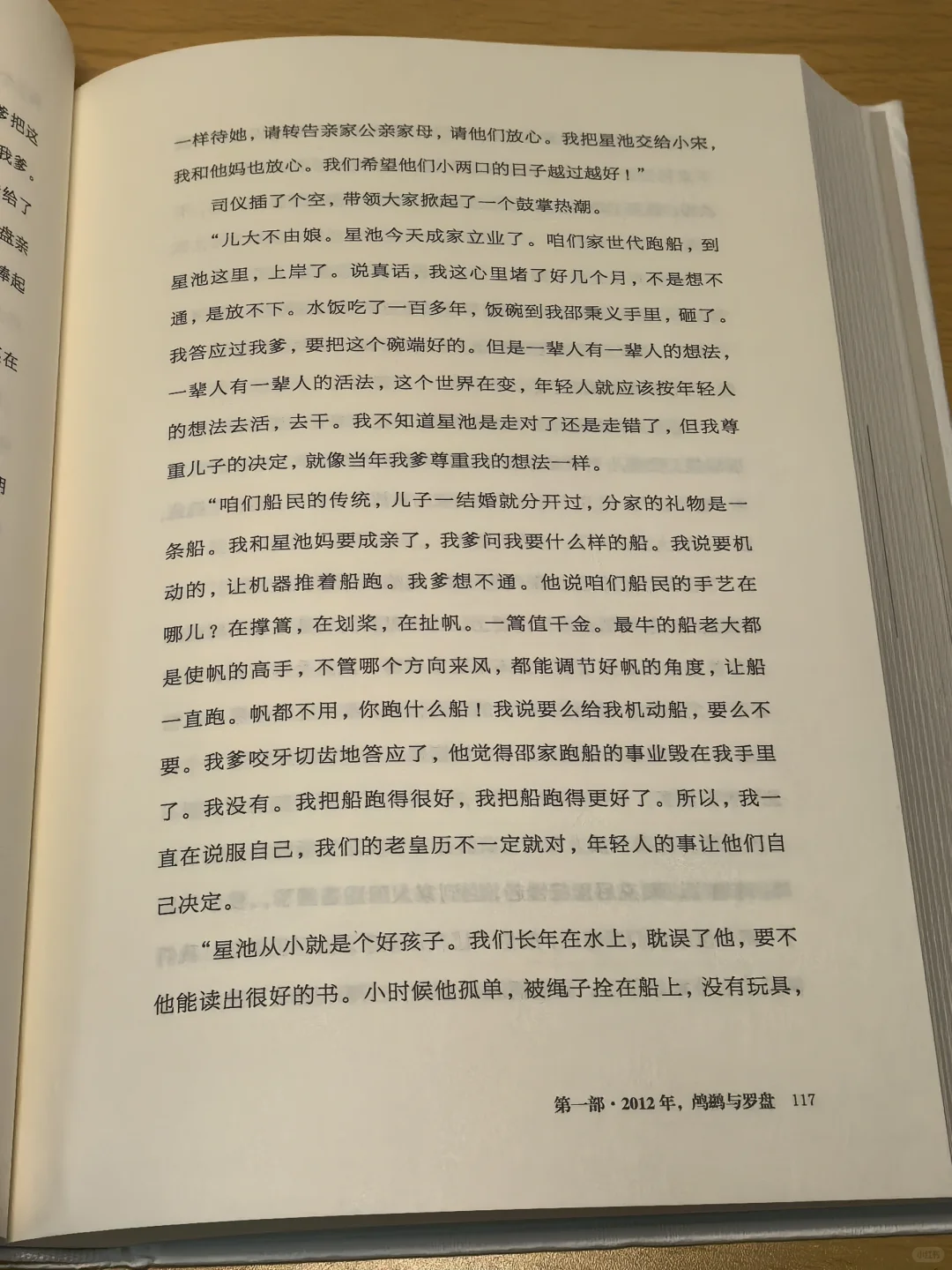 《北上》的原著小说写得怎么样？