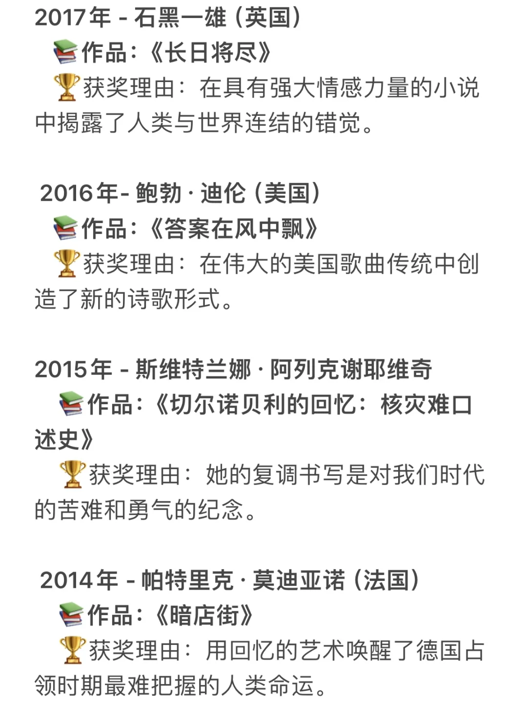 建议收藏📚诺贝尔文学奖历年书单