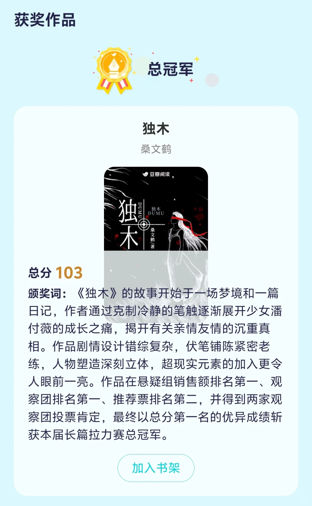豆瓣第七届拉力赛获奖名单出炉