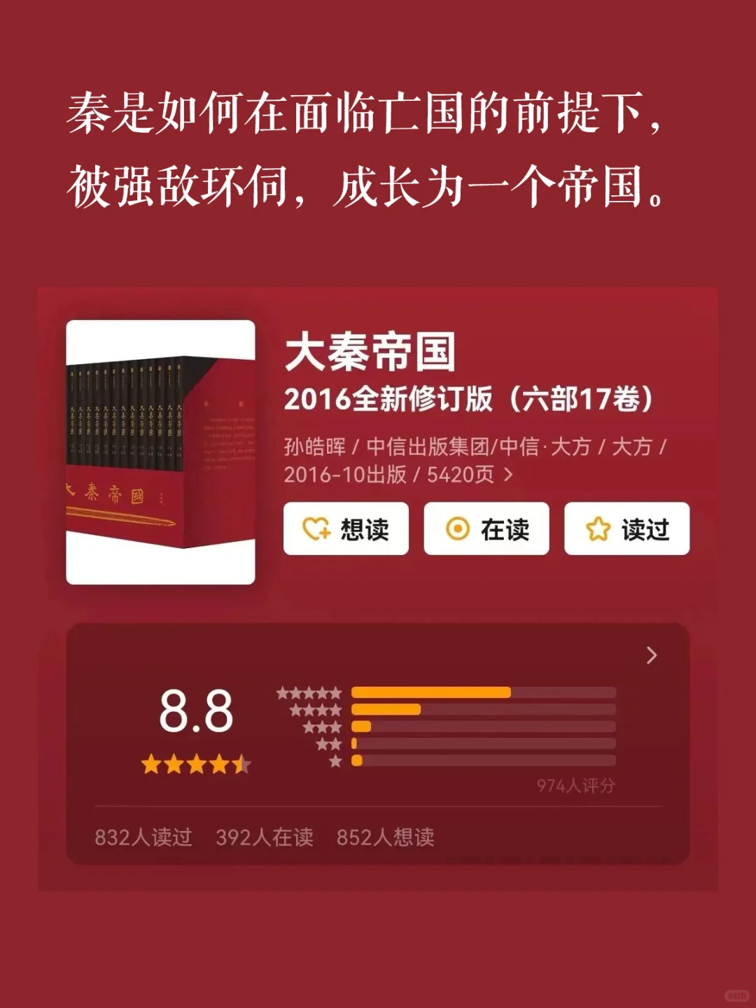 比畅销书还过瘾的5部大部头经典，太上头❗