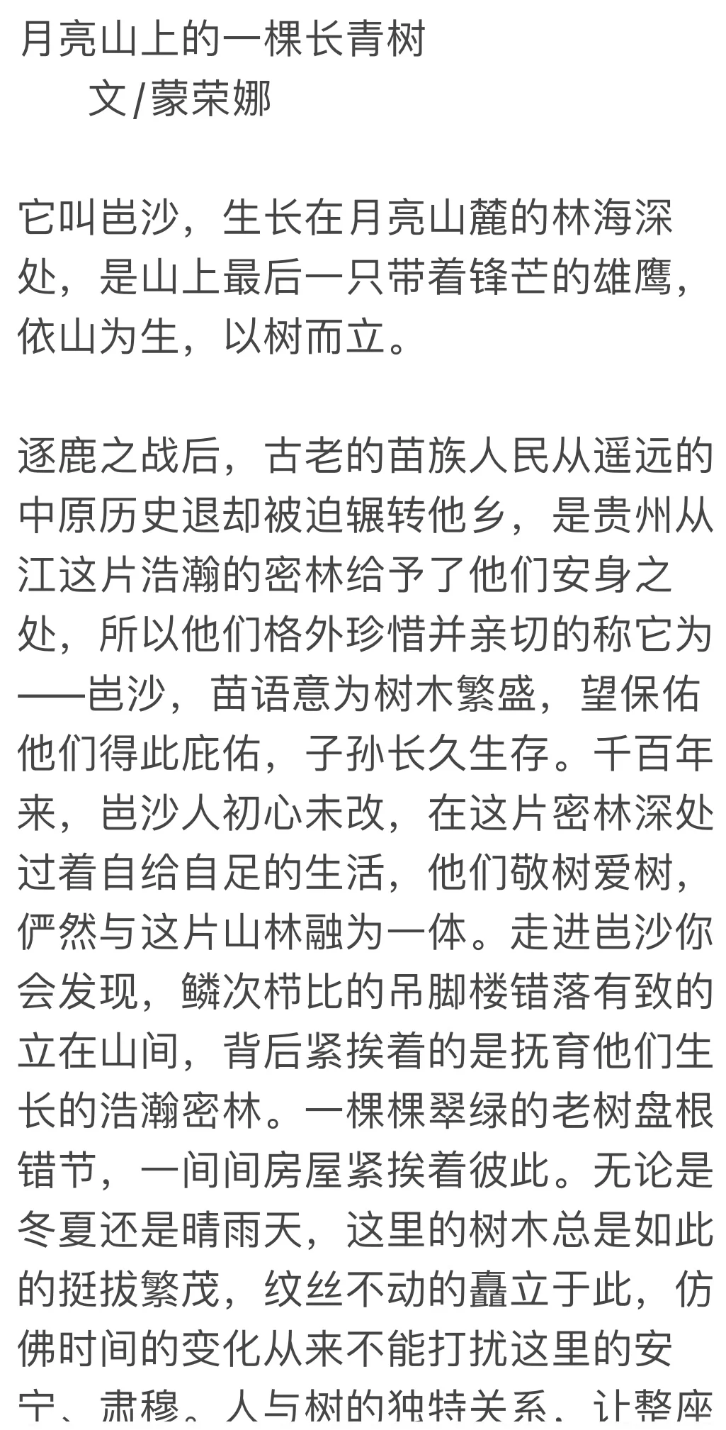 野草文学奖散文组一等奖最新公布