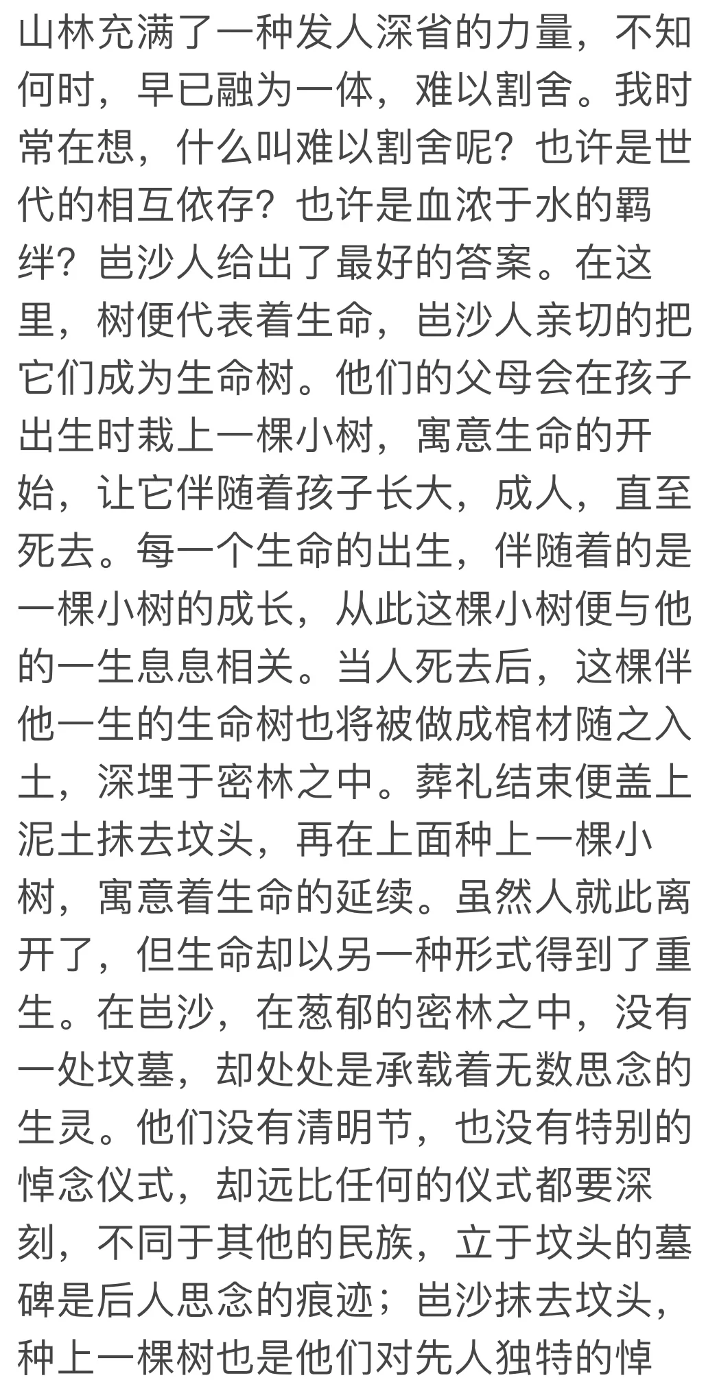 野草文学奖散文组一等奖最新公布
