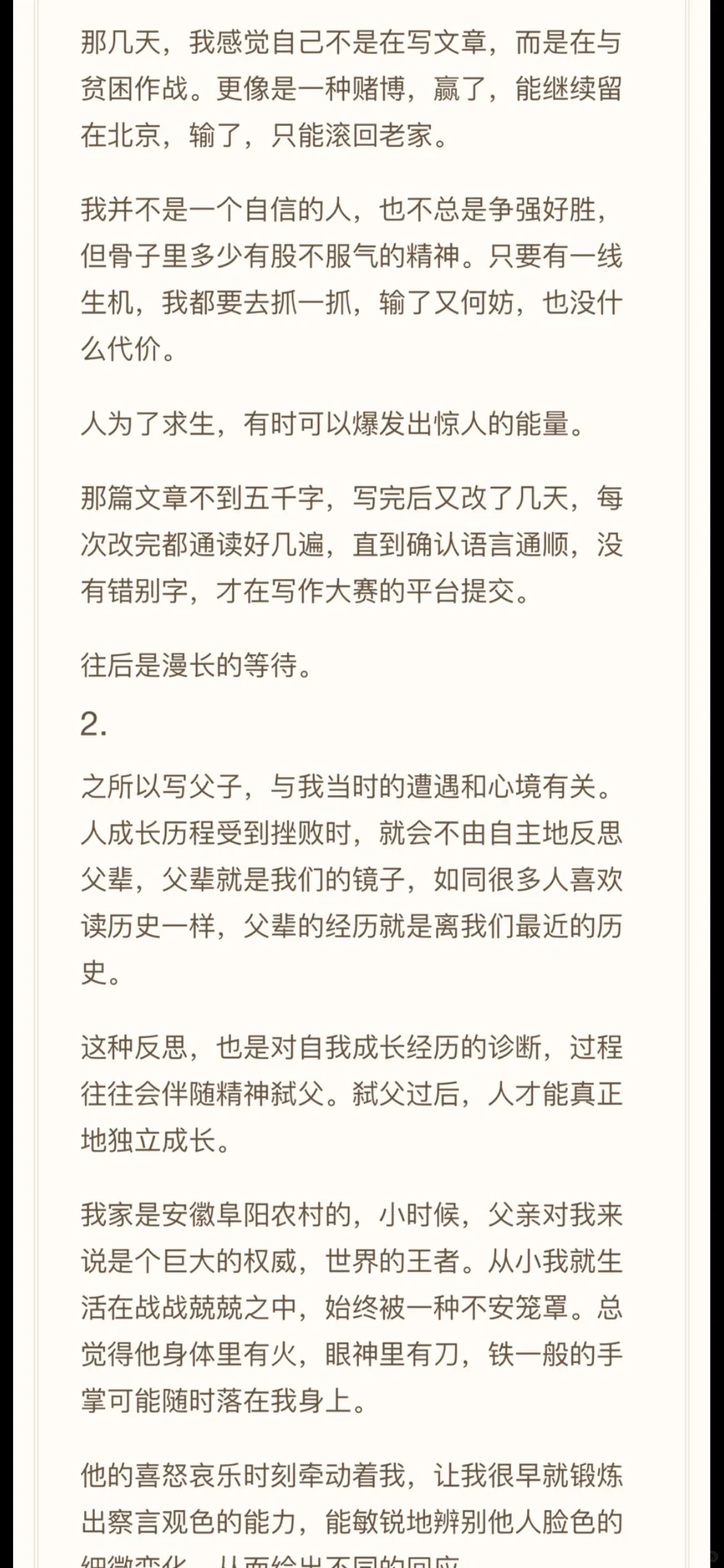 人绝望时需要一种信念感
