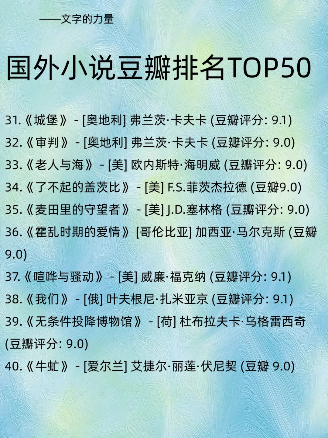 50本国外经典文学小说🔥豆瓣9分以上好书❗️