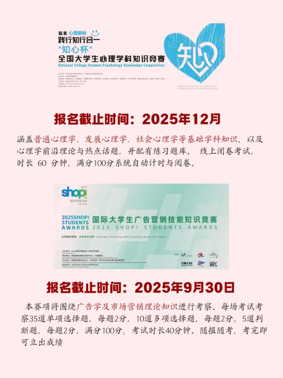 在国庆前参加就有奖的国家级竞赛