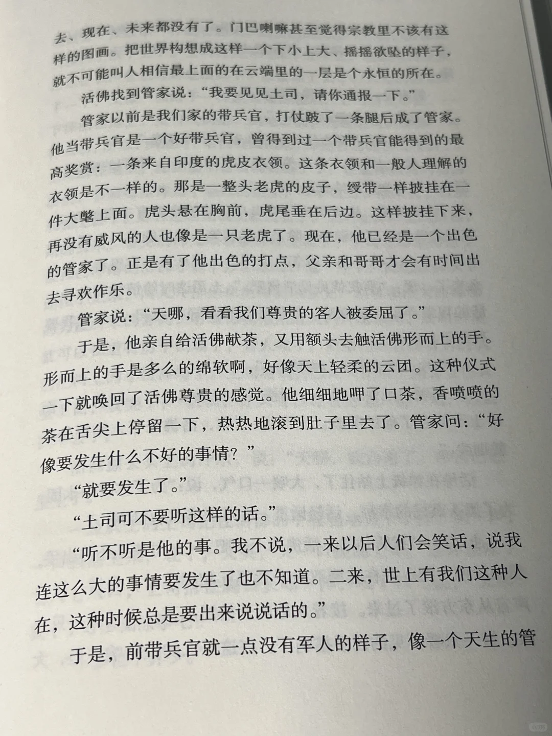 😭本本封神！我今年读到最好的文学小说！