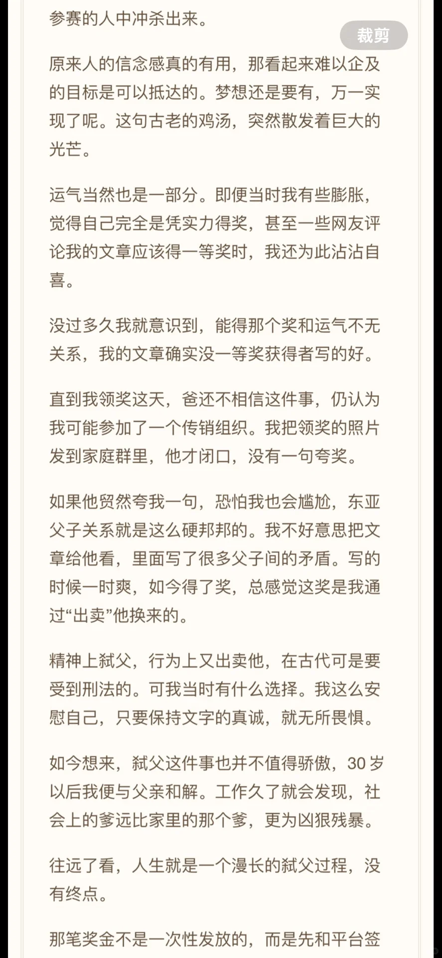 人绝望时需要一种信念感