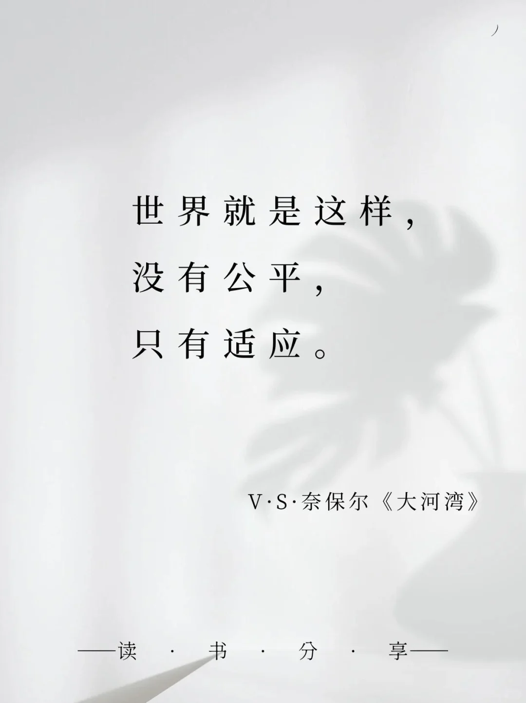 📚诺贝尔文学奖封神名句，一句话爱上一本书