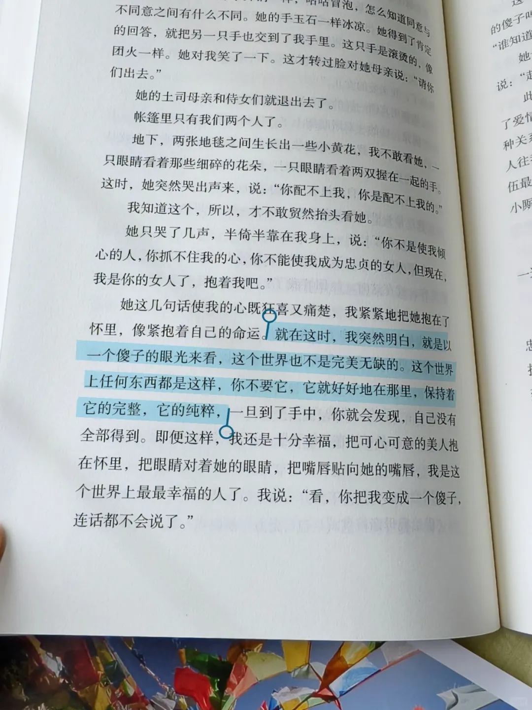 尘埃落定，文学与智慧的碰撞！