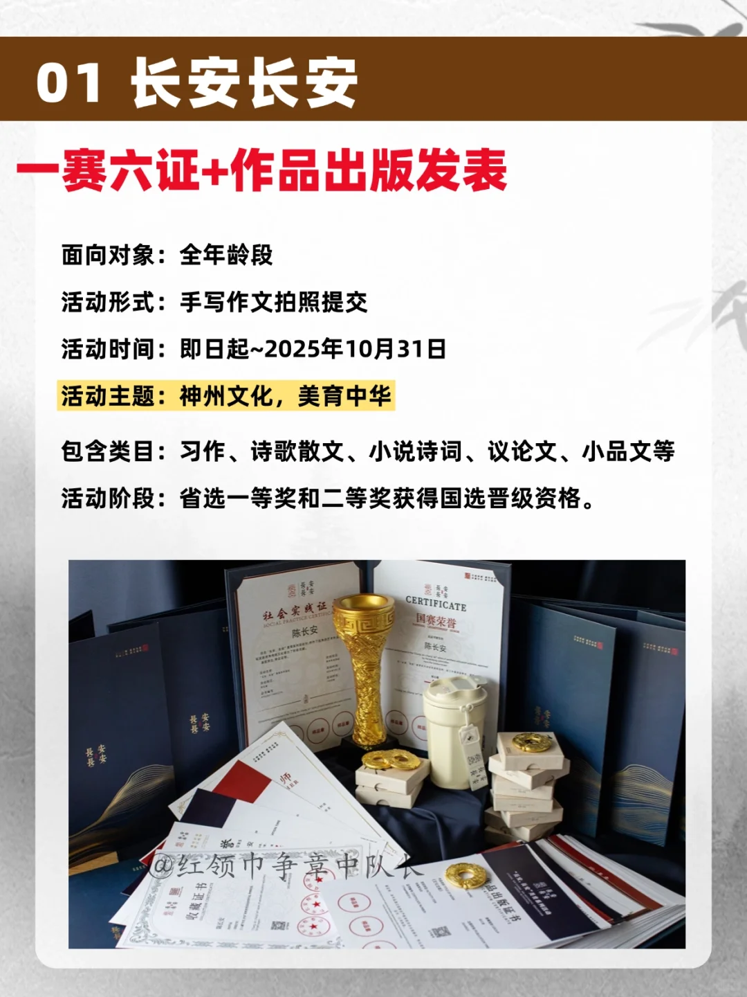 5大全国征文比赛🔥投稿有奖 别错过啦