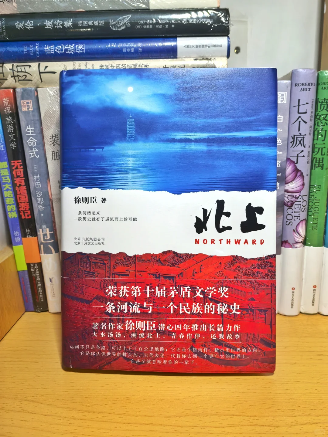 《北上》的原著小说写得怎么样？