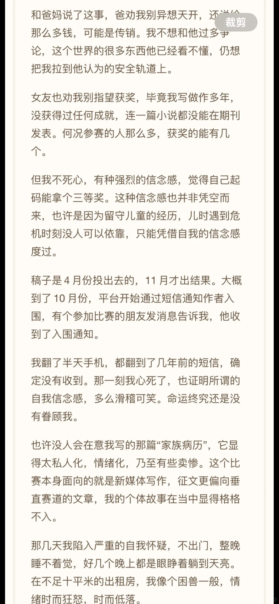 人绝望时需要一种信念感