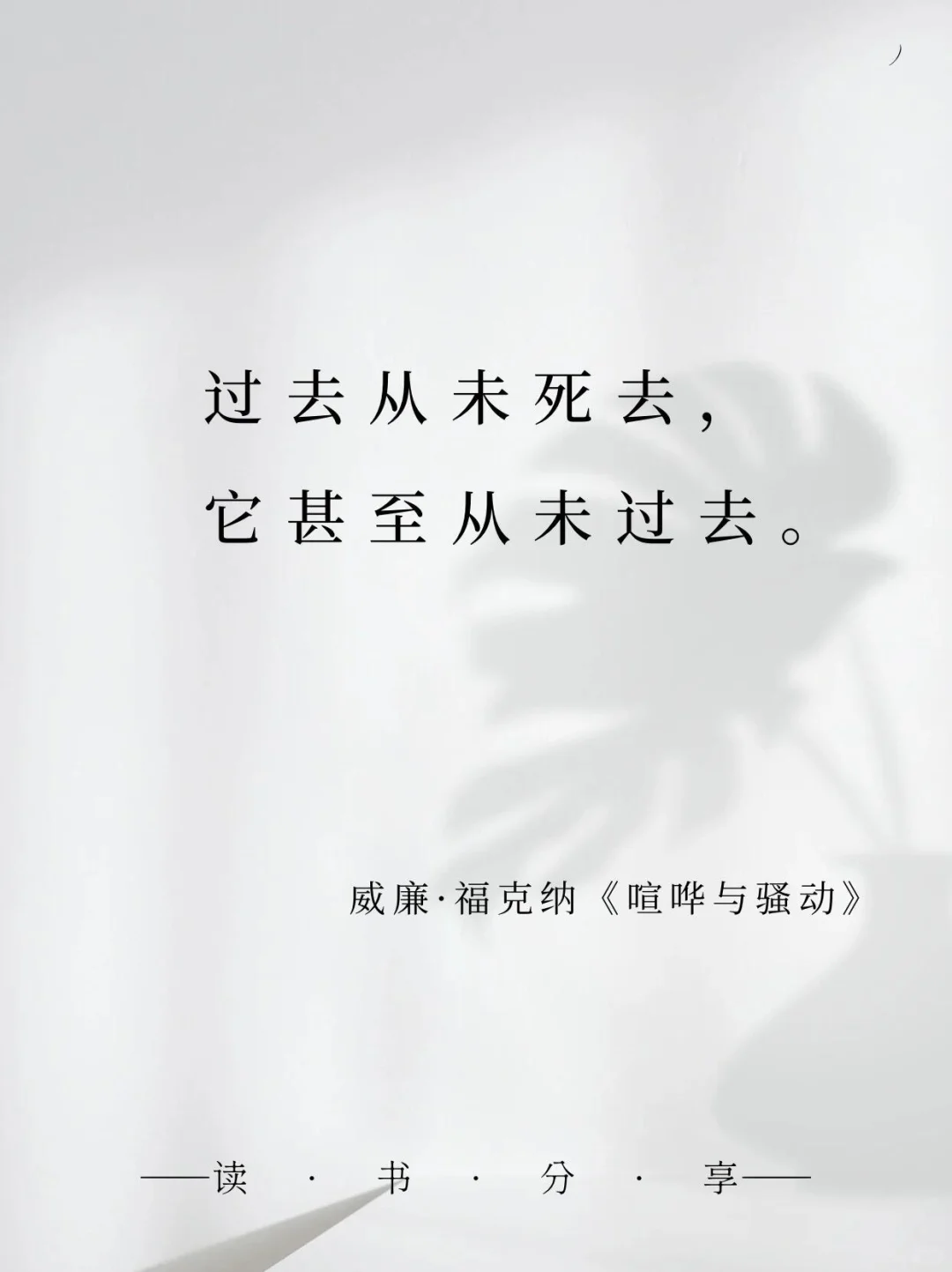 📚诺贝尔文学奖封神名句，一句话爱上一本书