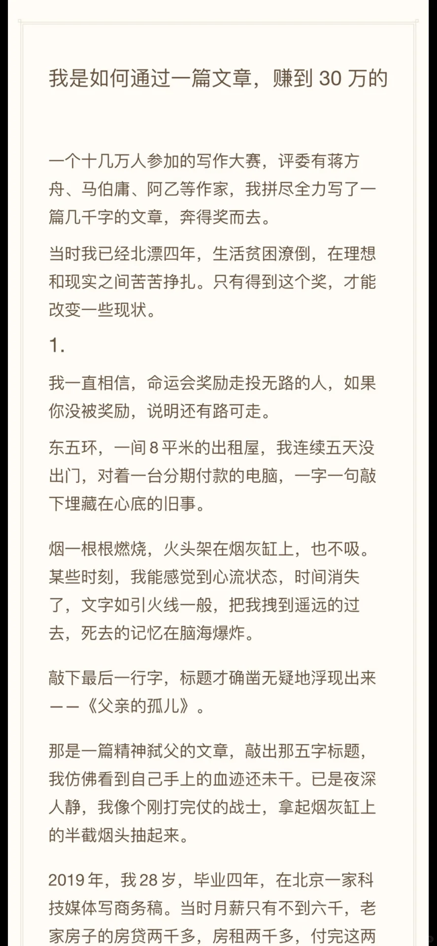 人绝望时需要一种信念感
