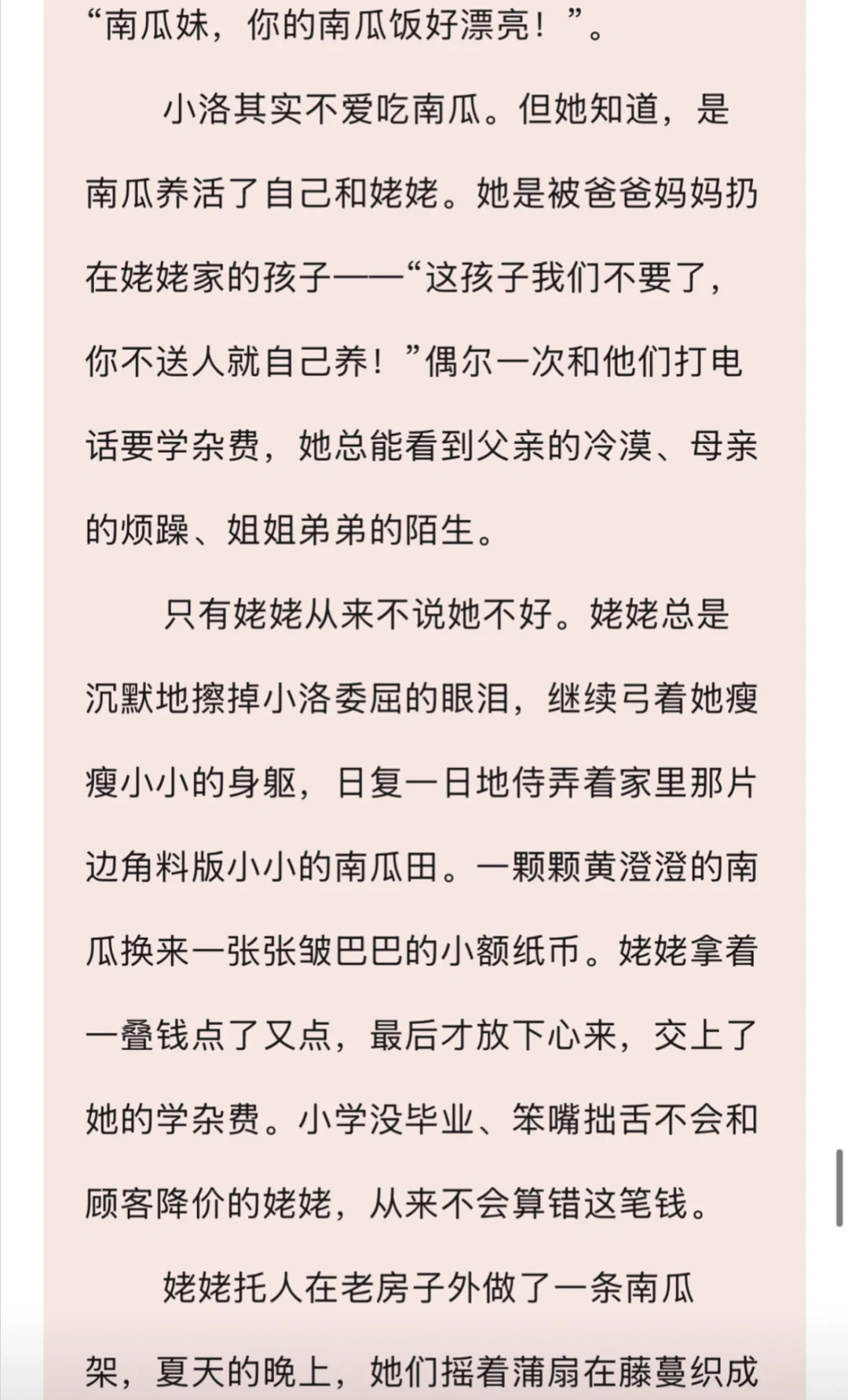 《儿童文学》现场作文擂台赛|第二季度 成人组