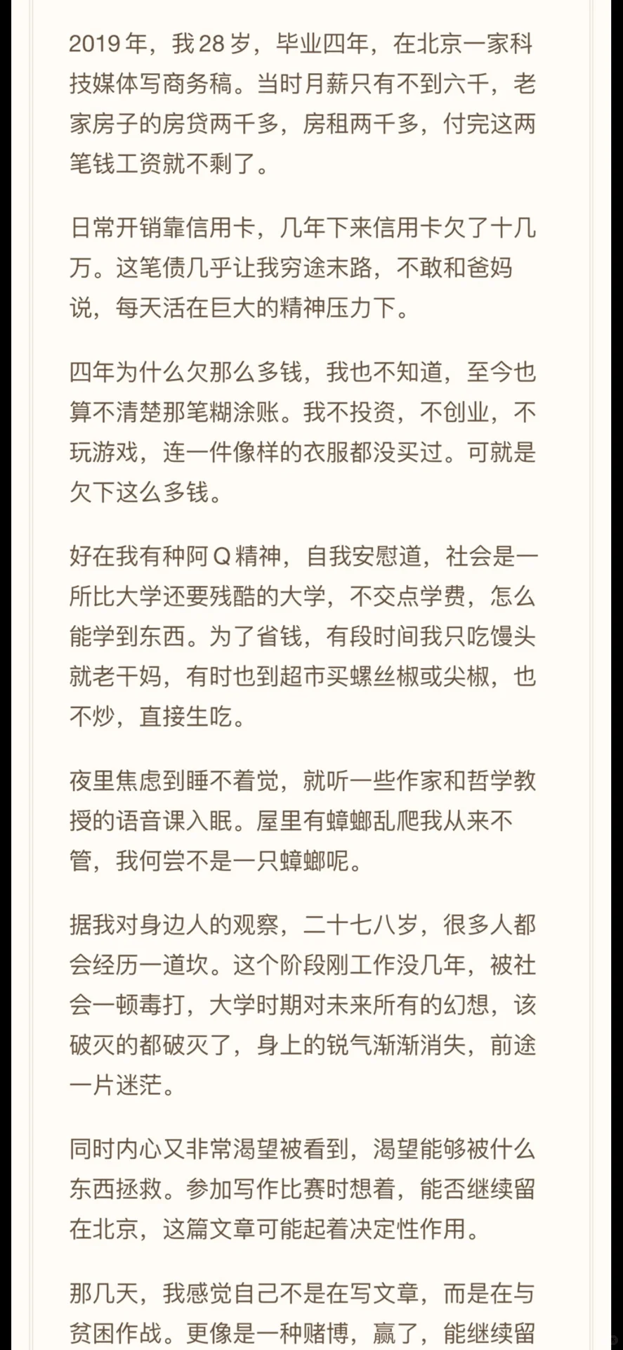 人绝望时需要一种信念感