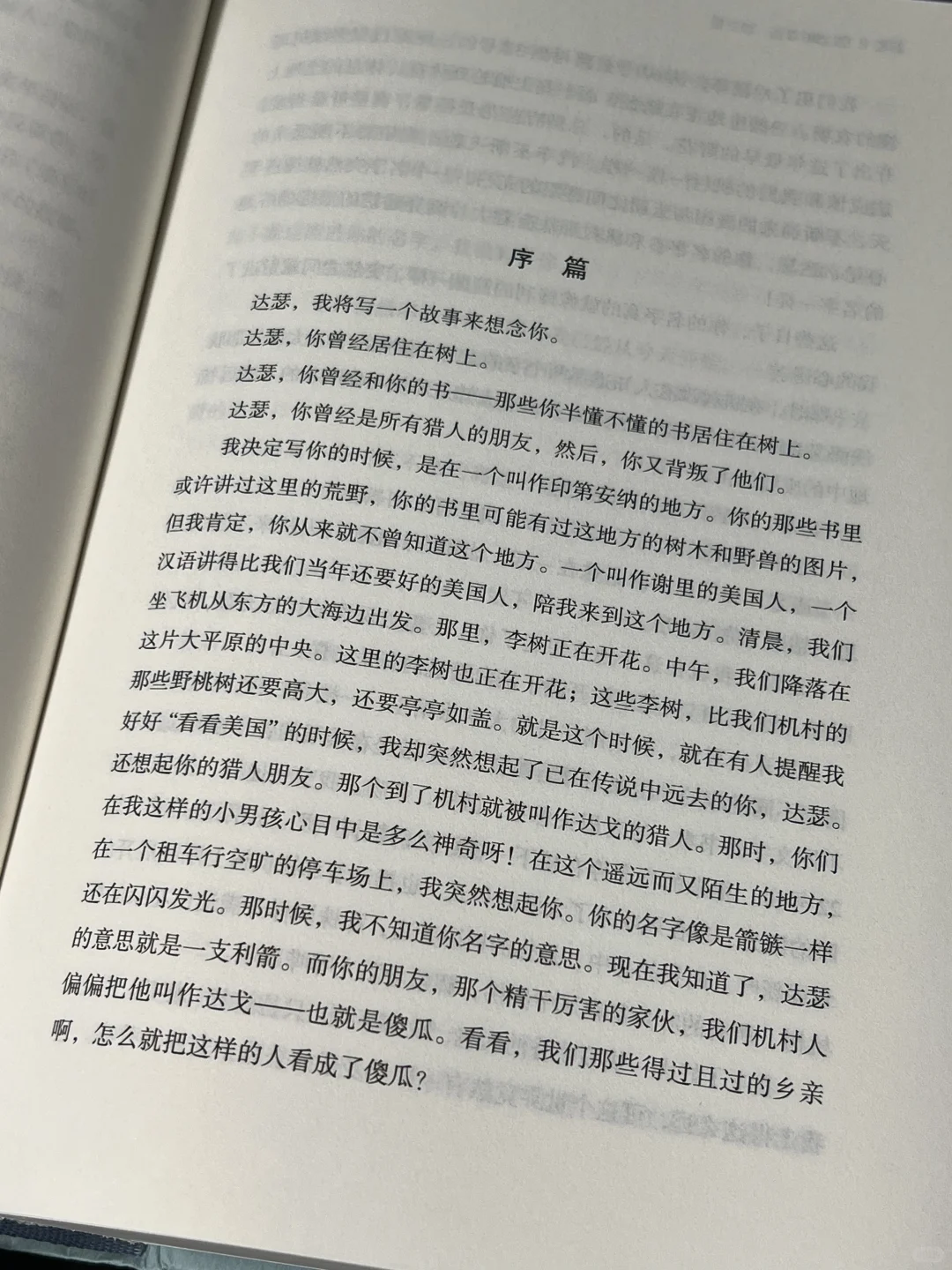 😭本本封神！我今年读到最好的文学小说！