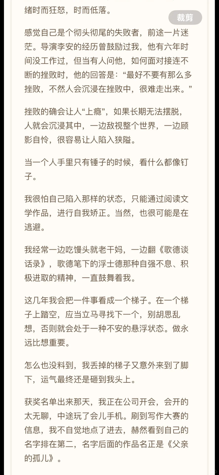 人绝望时需要一种信念感