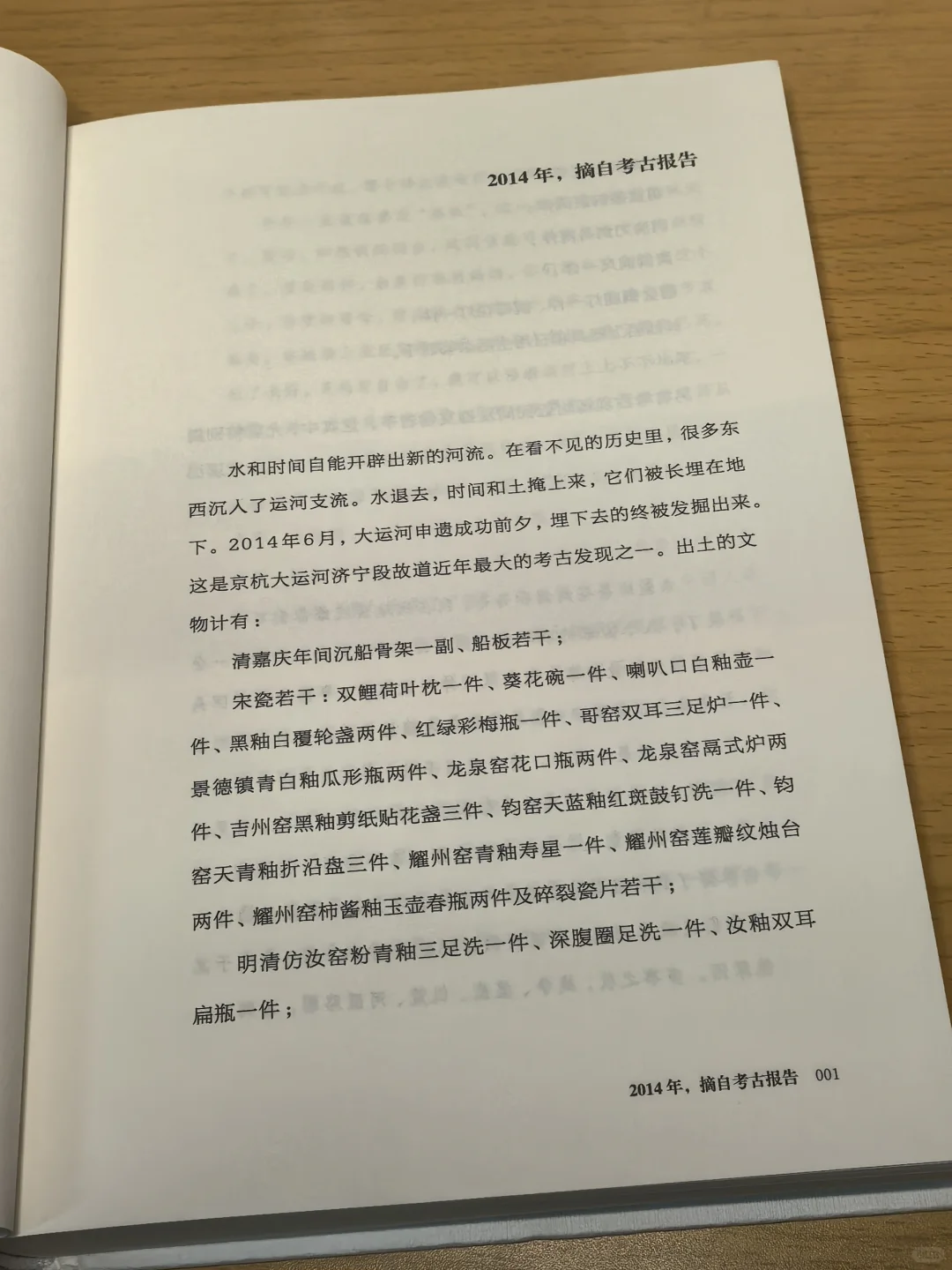 《北上》的原著小说写得怎么样？