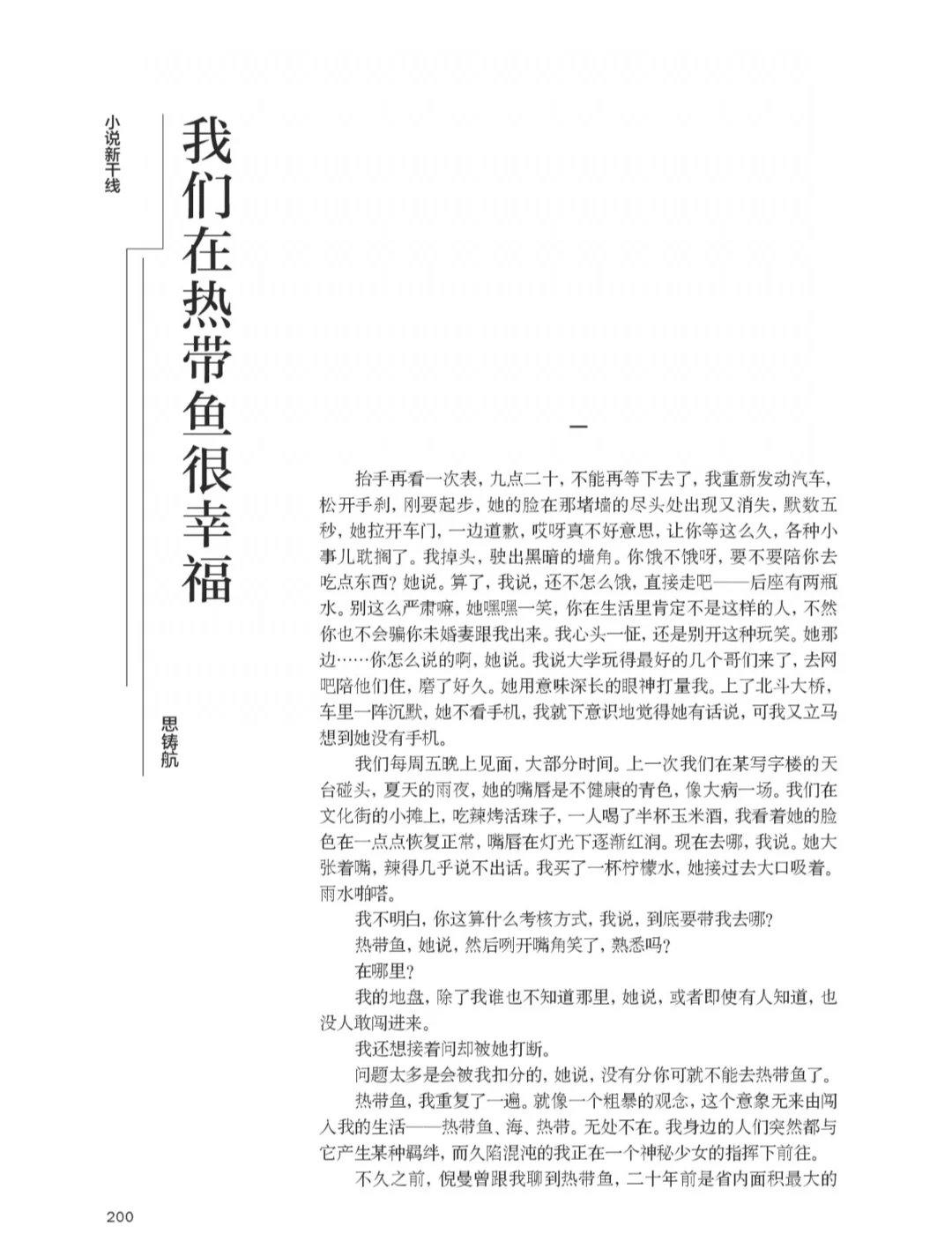 二十一岁发《十月》，我看这篇文章很过硬