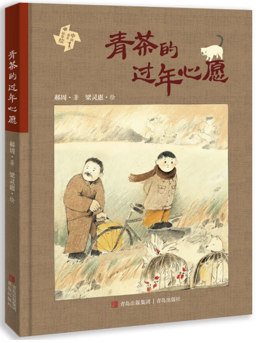 原创儿童青少年小说作品推荐13郝周