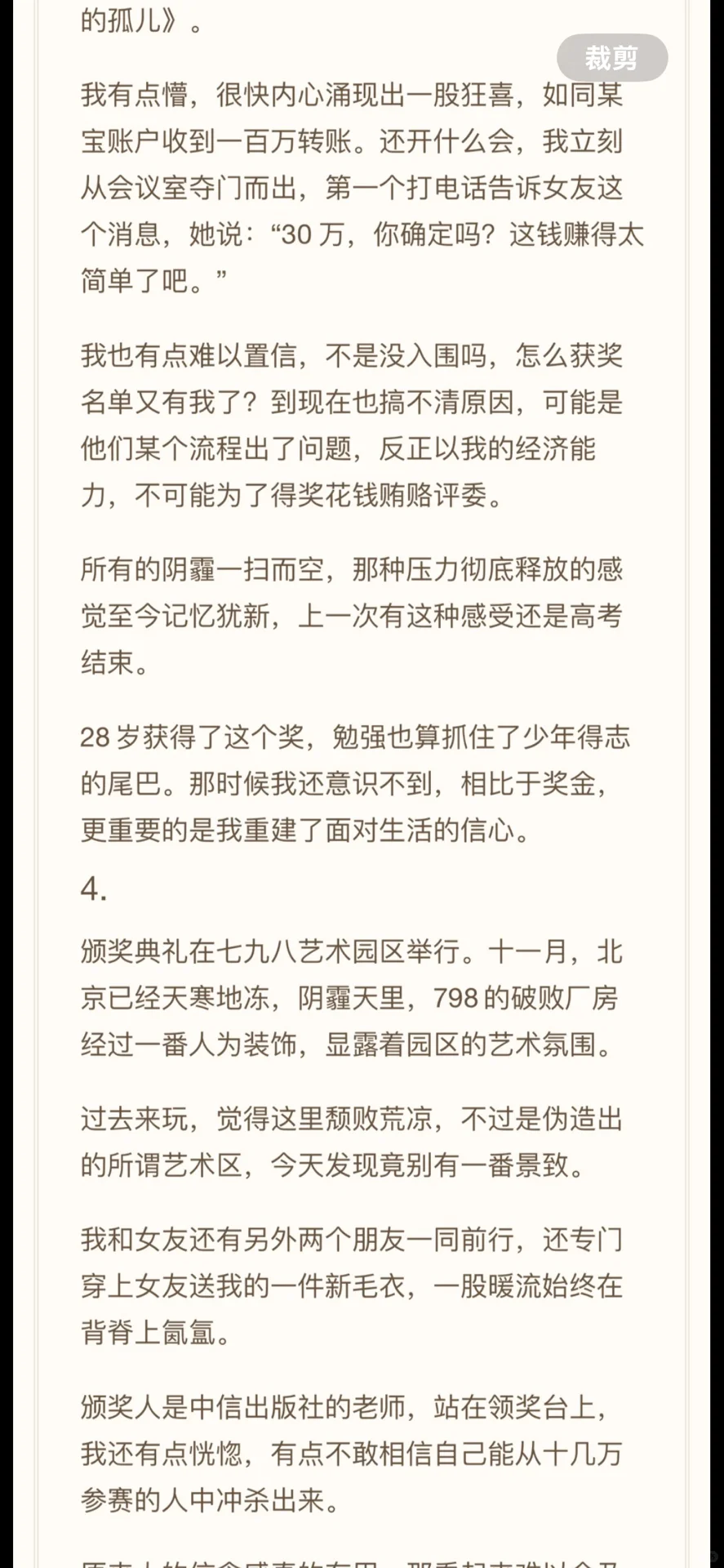 人绝望时需要一种信念感