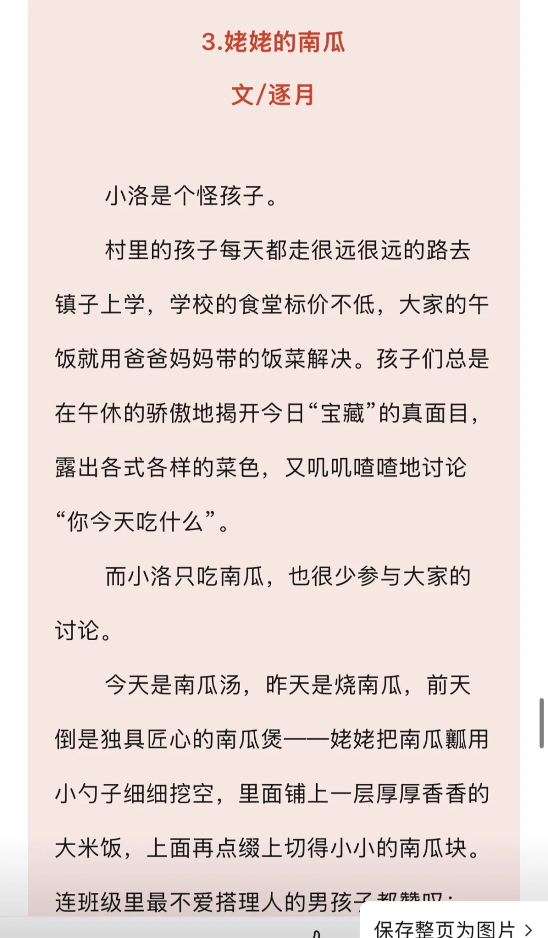 《儿童文学》现场作文擂台赛|第二季度 成人组