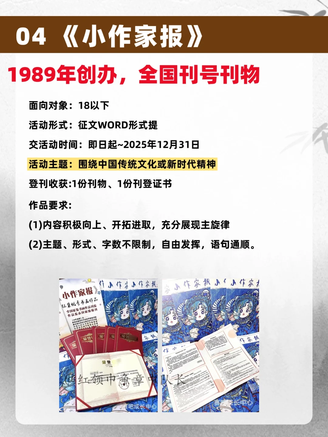 5大全国征文比赛🔥投稿有奖 别错过啦