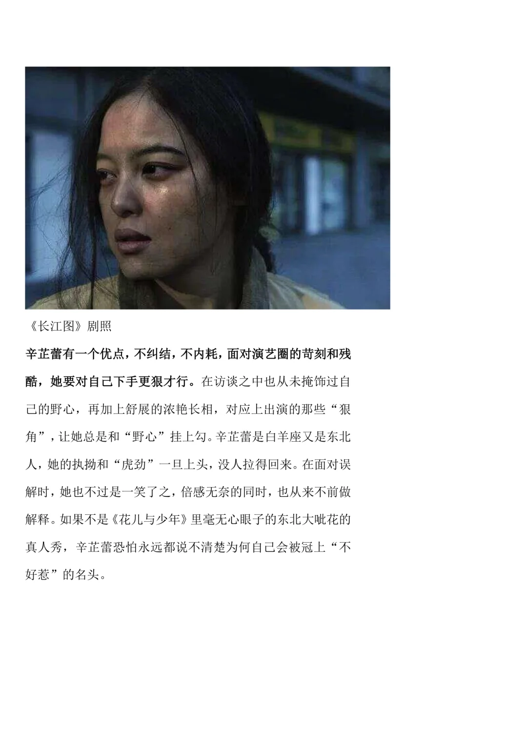 三联这篇辛芷蕾的文章写的太好了！拆解仿写