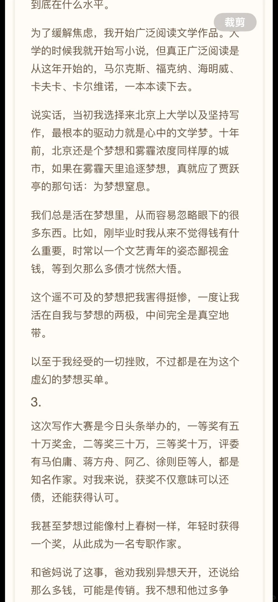 人绝望时需要一种信念感