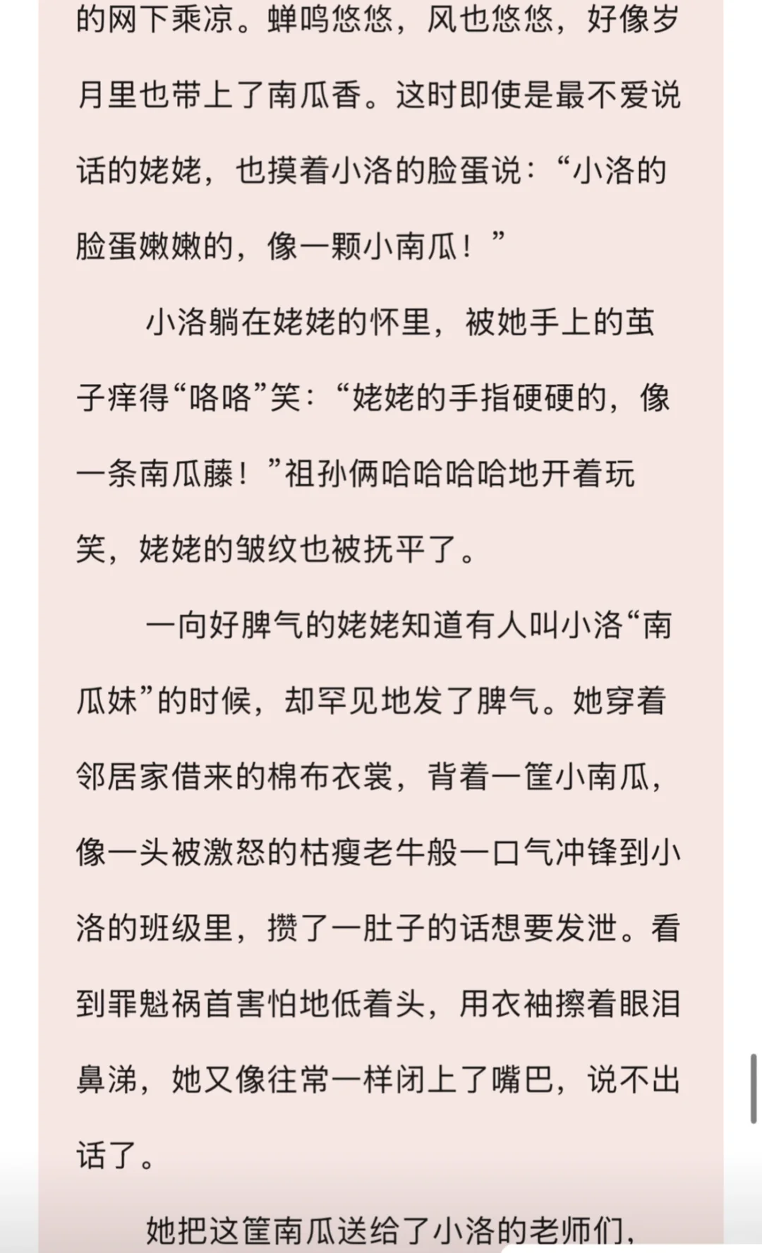 《儿童文学》现场作文擂台赛|第二季度 成人组
