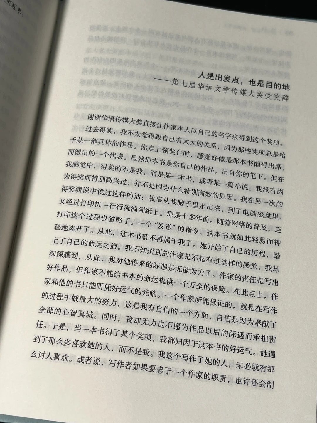 😭本本封神！我今年读到最好的文学小说！