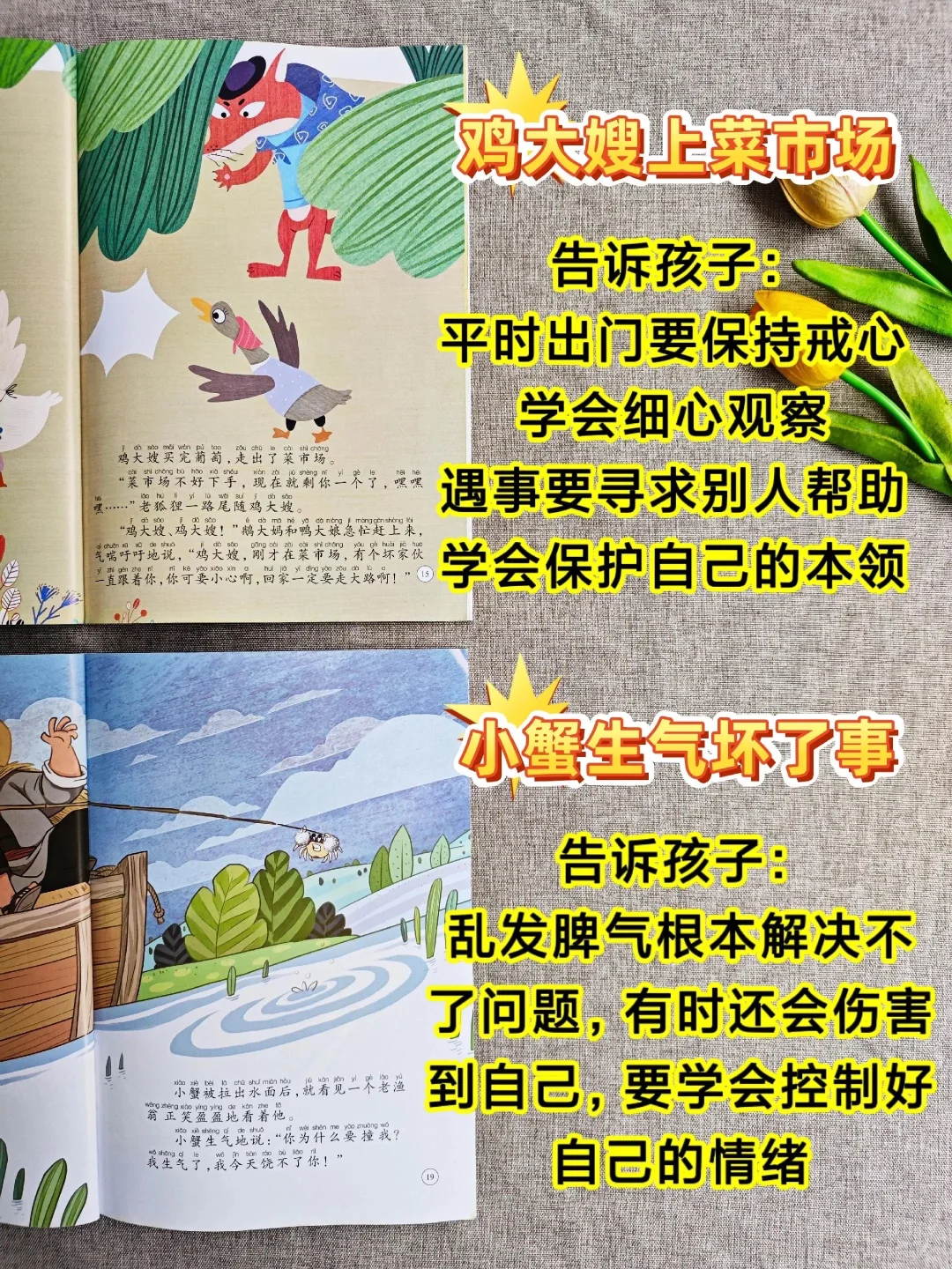 《中国名家获奖绘本》一套幼儿文学启蒙绘本。