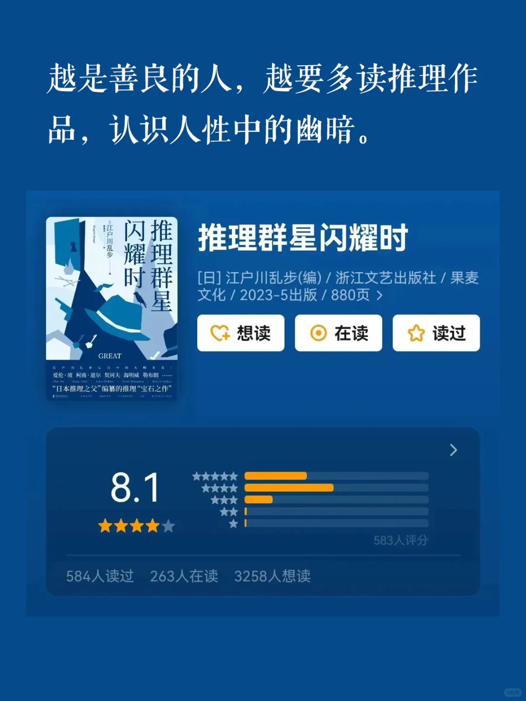 比畅销书还过瘾的5部大部头经典，太上头❗