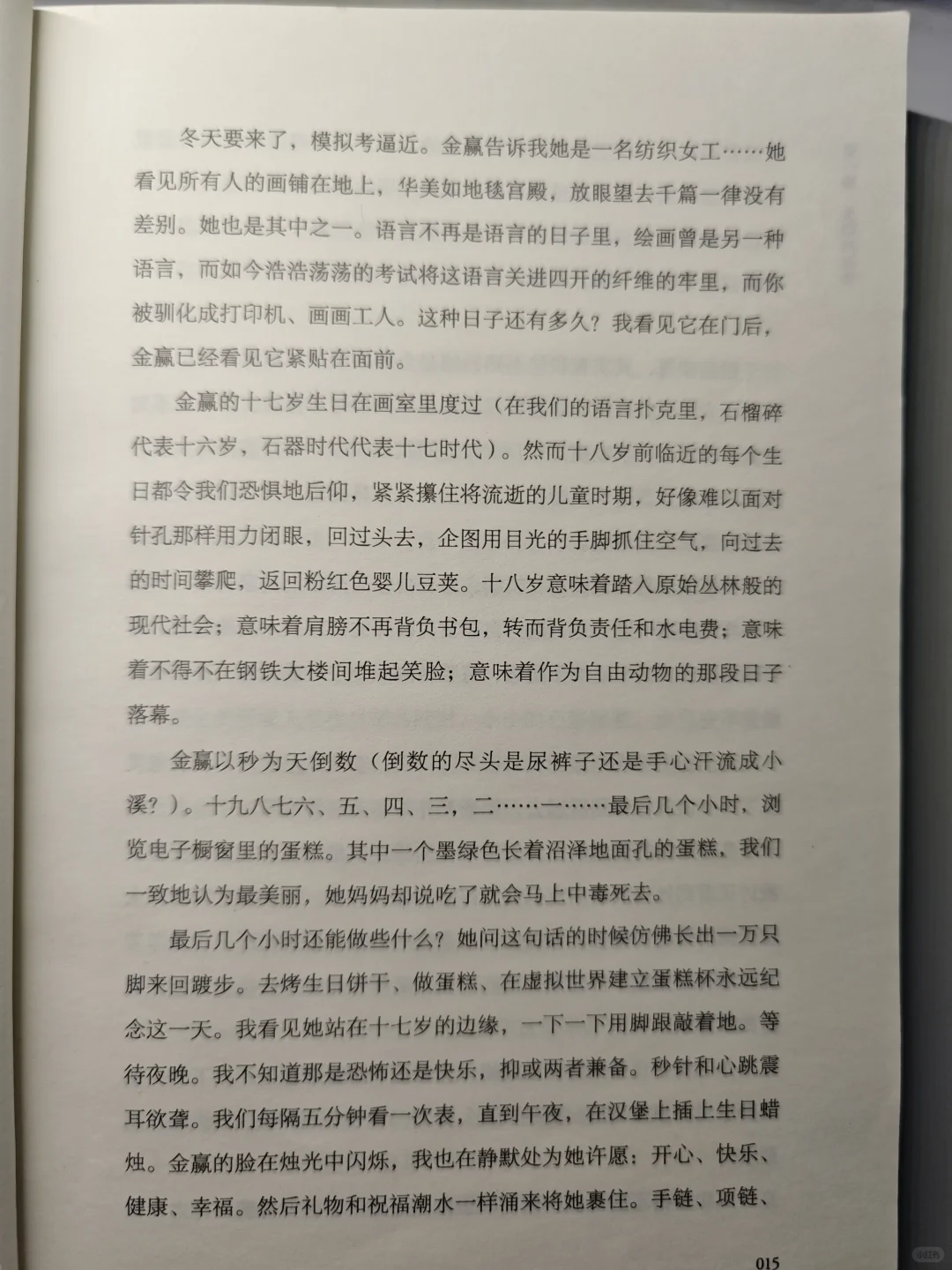 “你一定要相信，金赢有一颗金子一样的心”