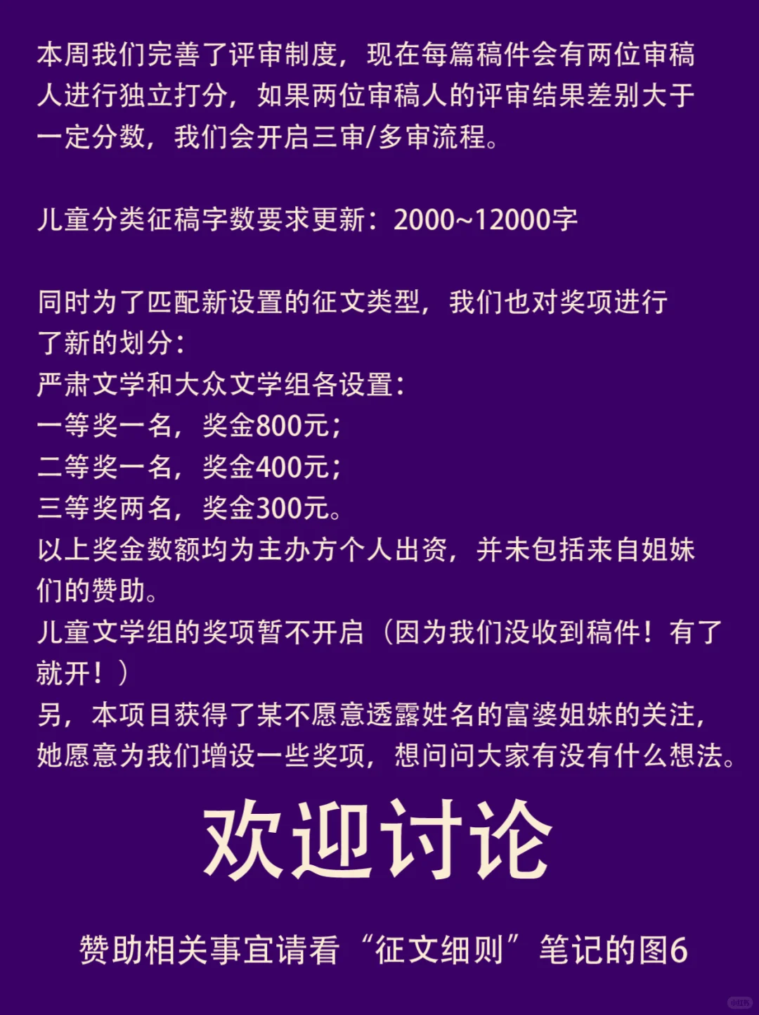 “她的故事”文学杯第一周汇报