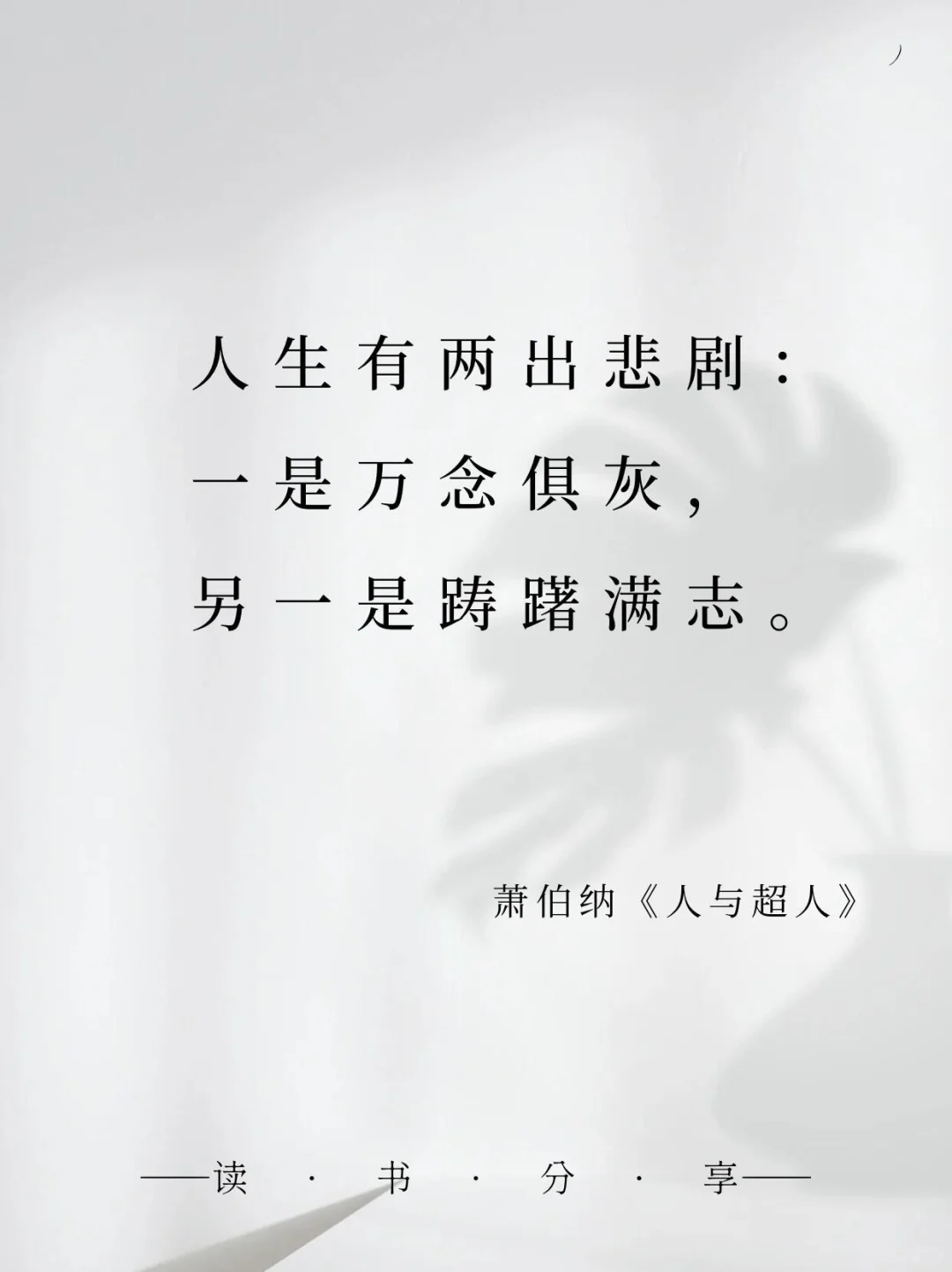 📚诺贝尔文学奖封神名句，一句话爱上一本书