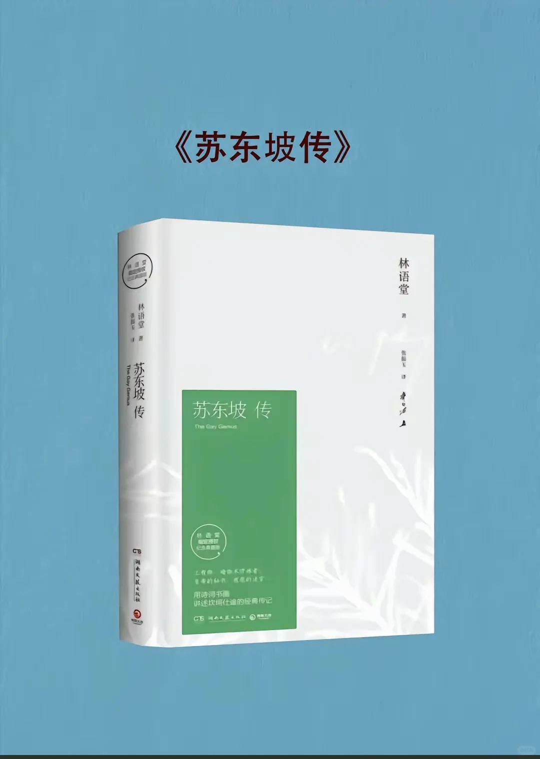 人生必读的6本传记