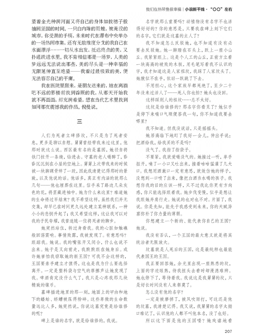 二十一岁发《十月》，我看这篇文章很过硬